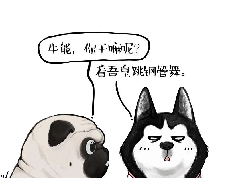 第356话 “吾没有错” 第10页