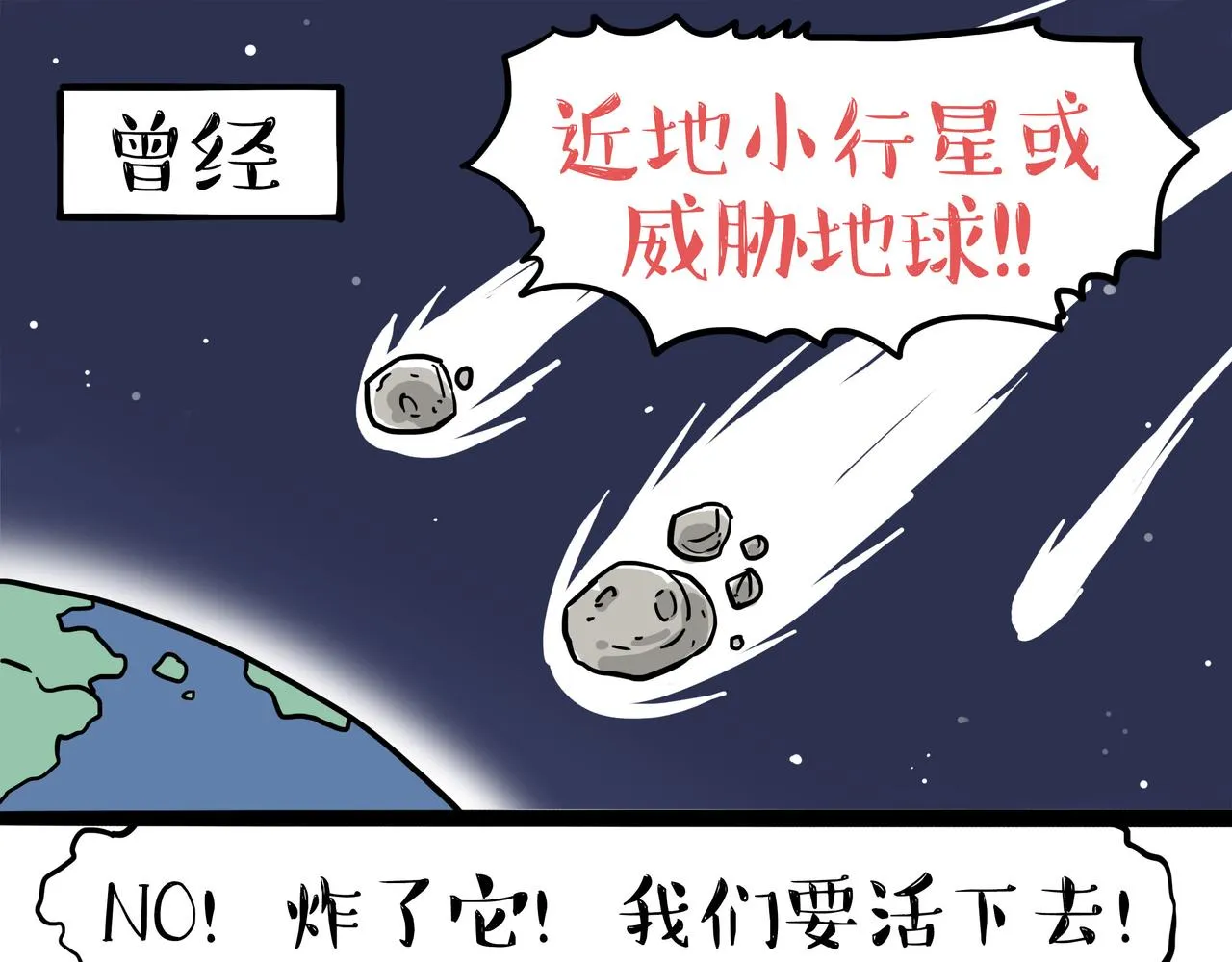 第356话 “吾没有错” 第16页