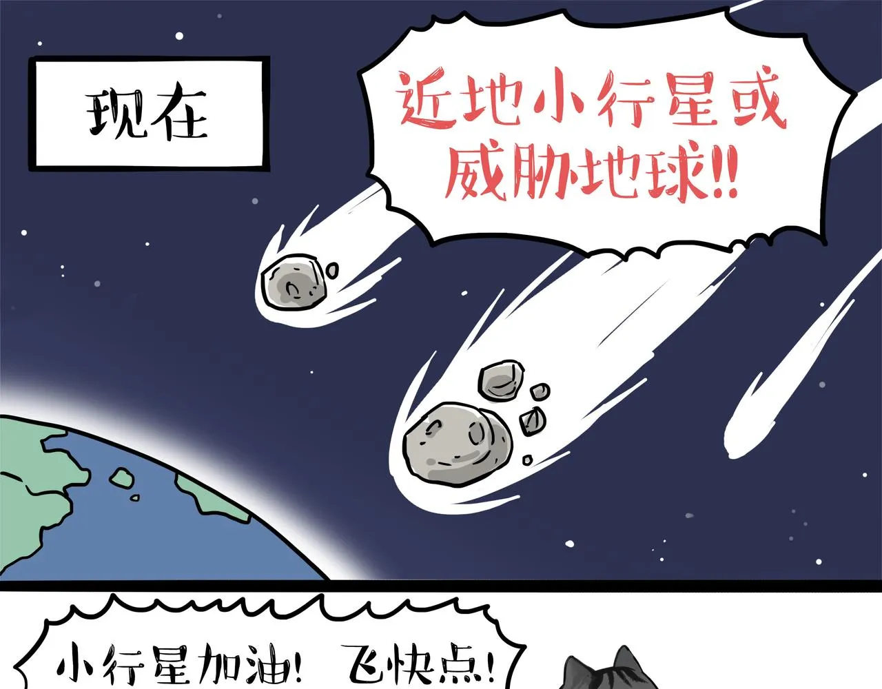 第356话 “吾没有错” 第18页