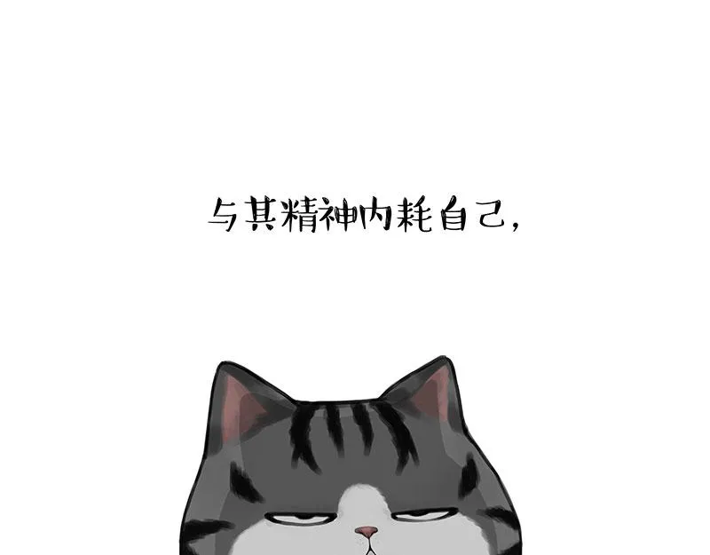 第356话 “吾没有错” 第20页