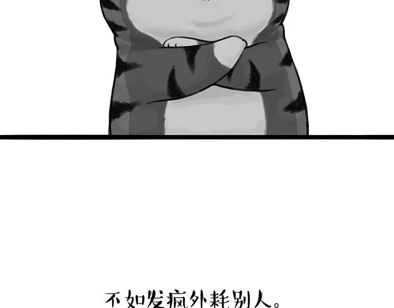第356话 “吾没有错” 第21页