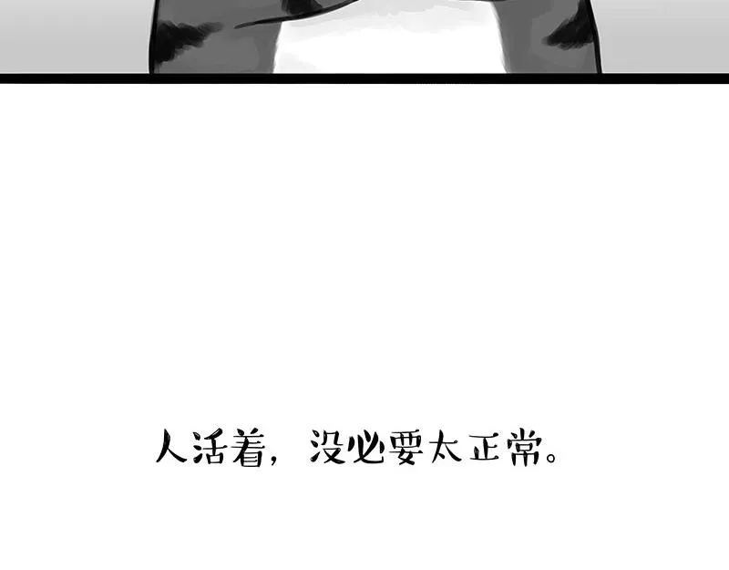 第356话 “吾没有错” 第23页