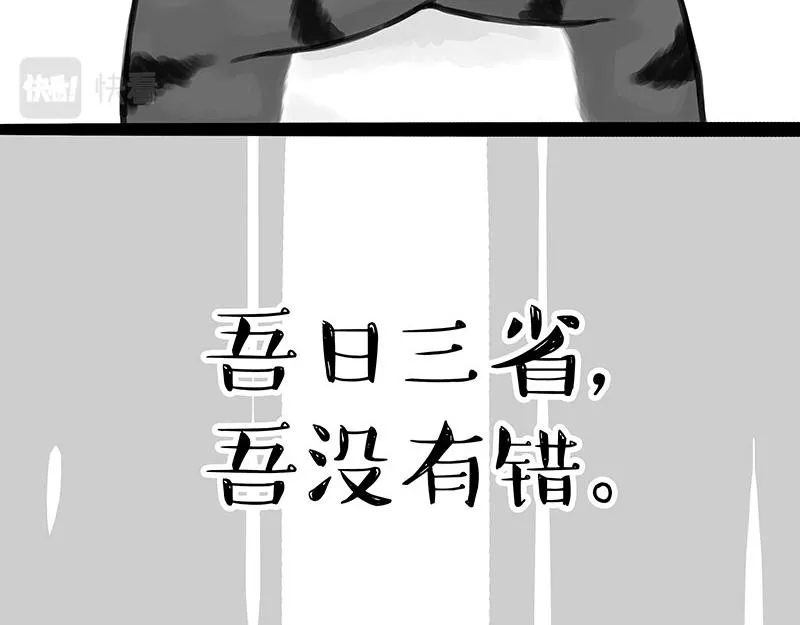 第356话 “吾没有错” 第25页