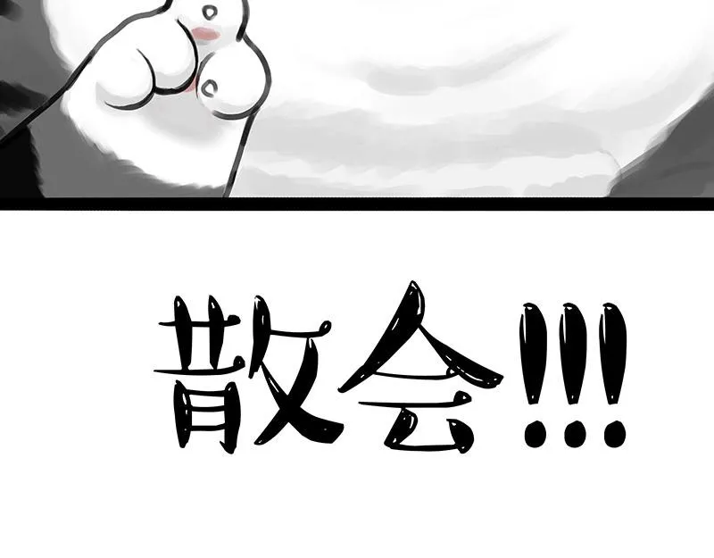 第356话 “吾没有错” 第29页