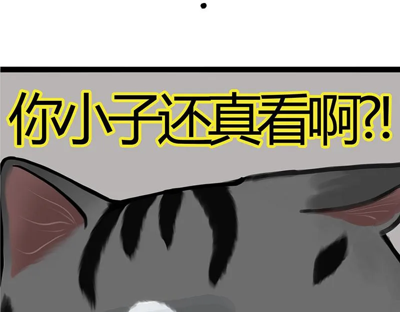 第356话 “吾没有错” 第34页