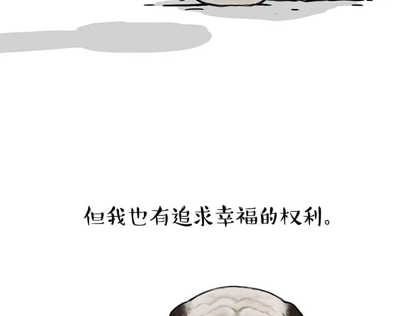 第357话 巴扎黑的智慧 第4页