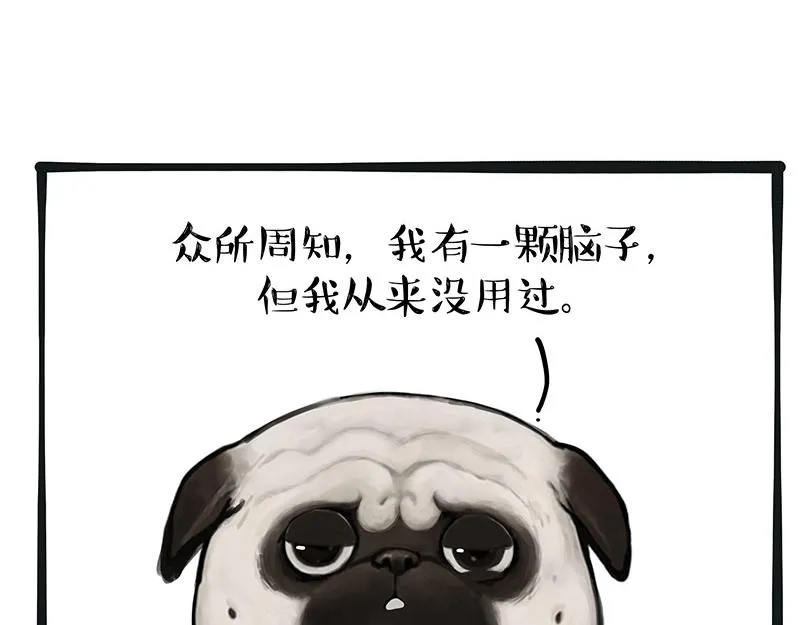 第357话 巴扎黑的智慧 第7页