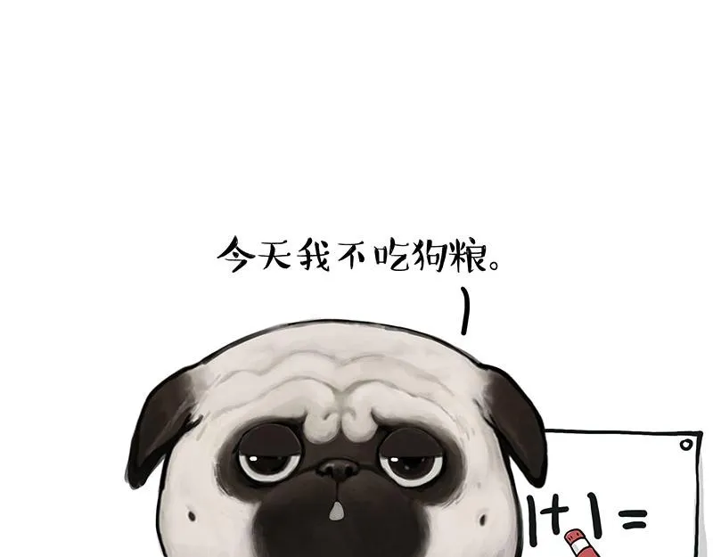 第357话 巴扎黑的智慧 第10页