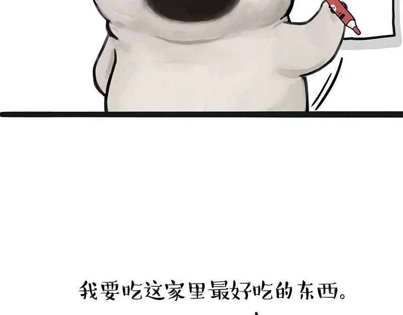 第357话 巴扎黑的智慧 第11页