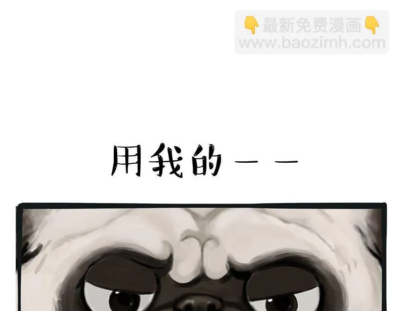 第357话 巴扎黑的智慧 第13页