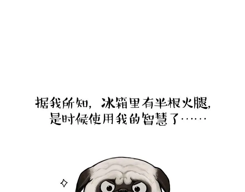 第357话 巴扎黑的智慧 第20页