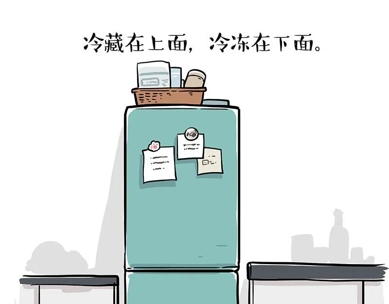 第357话 巴扎黑的智慧 第22页