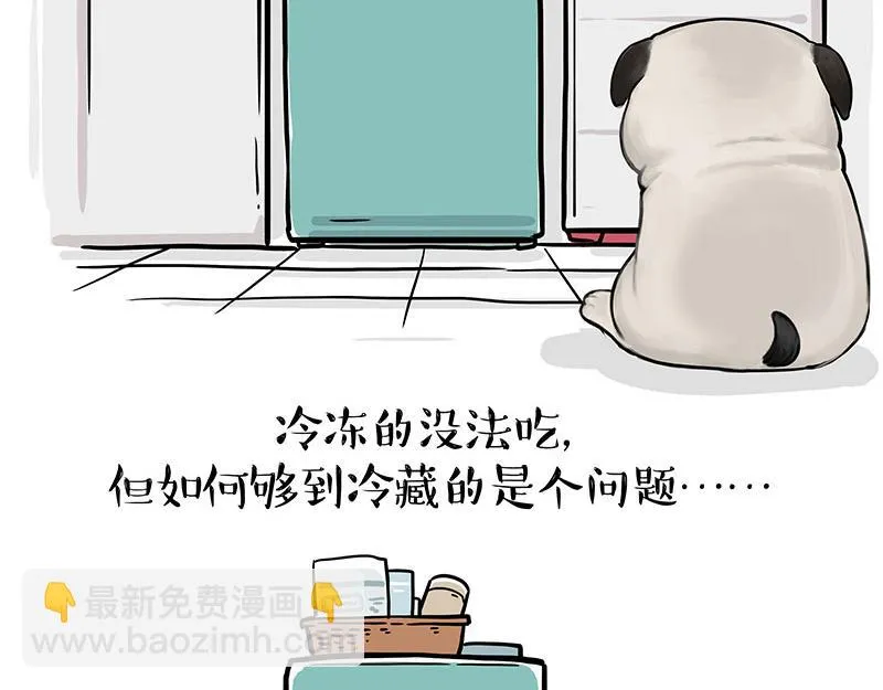 第357话 巴扎黑的智慧 第23页