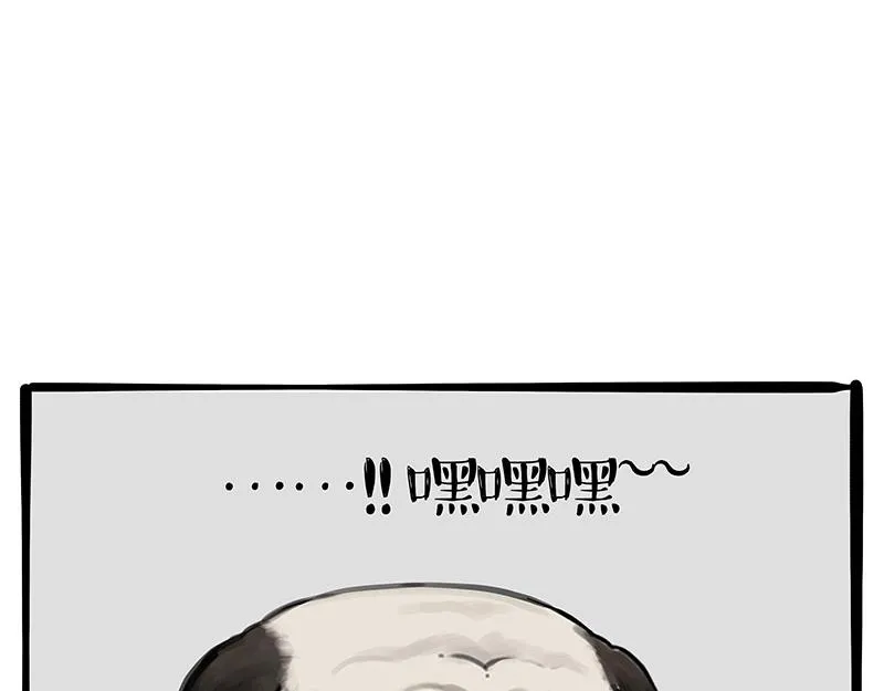 第357话 巴扎黑的智慧 第28页