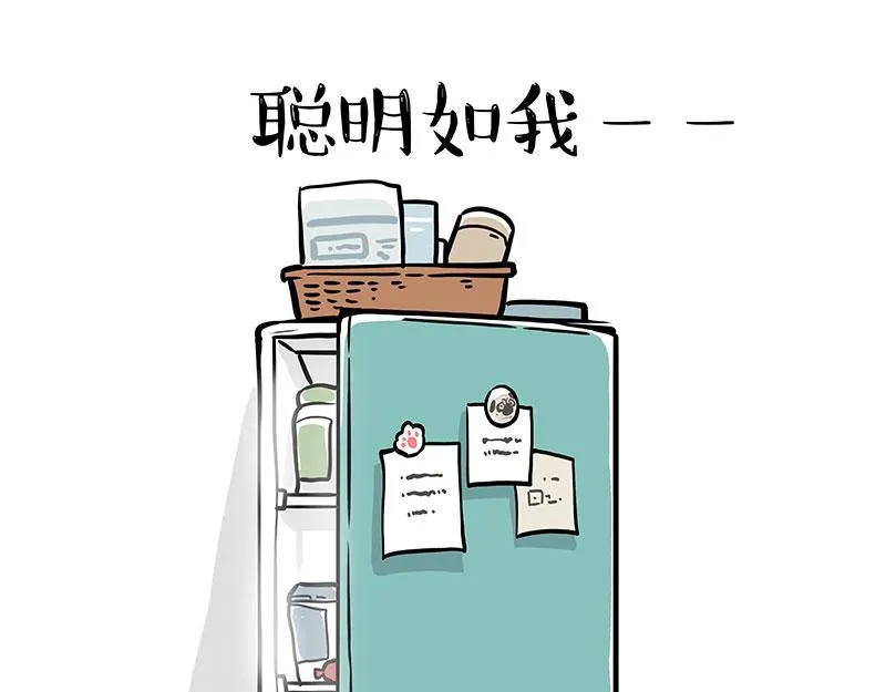 第357话 巴扎黑的智慧 第33页