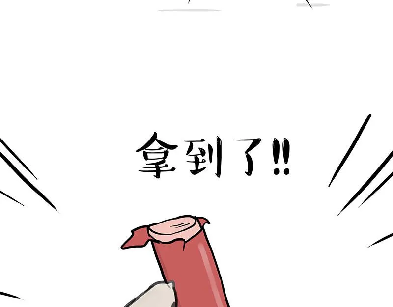 第357话 巴扎黑的智慧 第35页