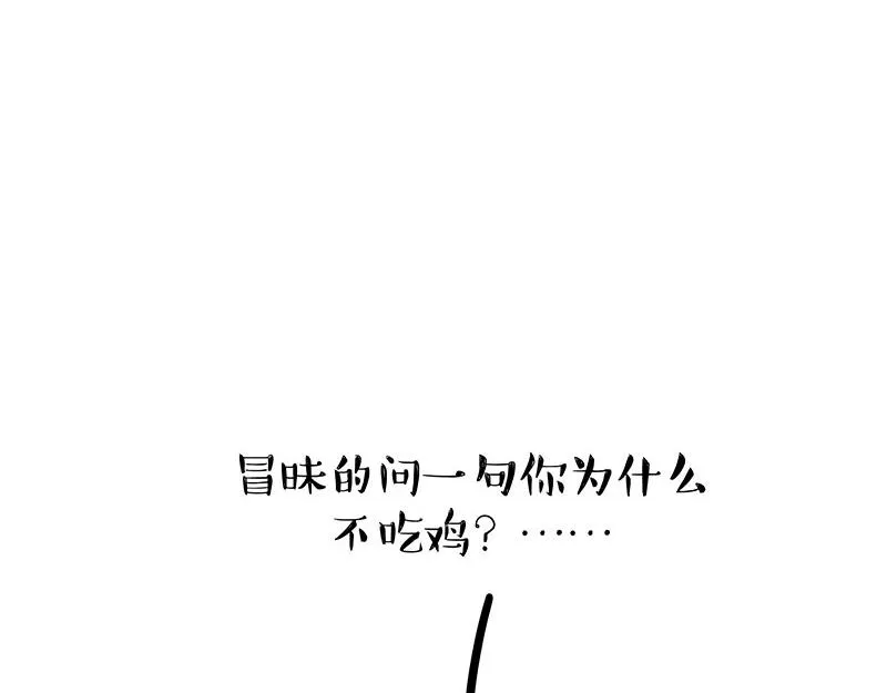 第357话 巴扎黑的智慧 第37页