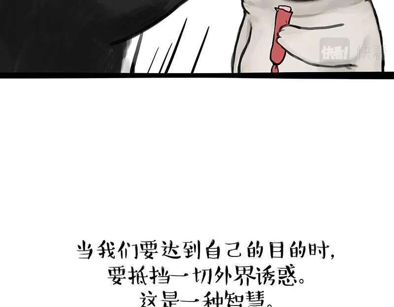 第357话 巴扎黑的智慧 第39页