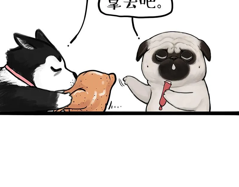 第357话 巴扎黑的智慧 第42页
