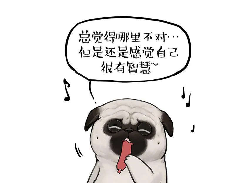 第357话 巴扎黑的智慧 第43页
