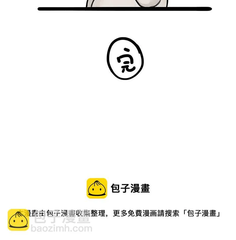 第357话 巴扎黑的智慧 第44页