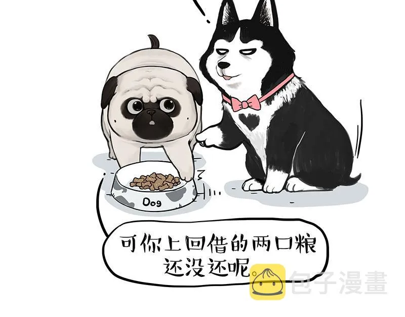 第358话 都是错觉 第3页
