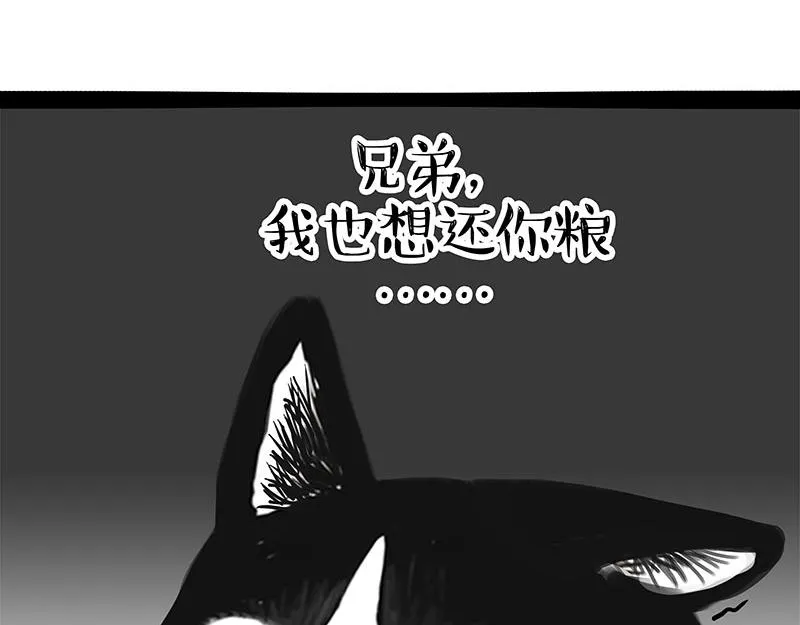 第358话 都是错觉 第4页