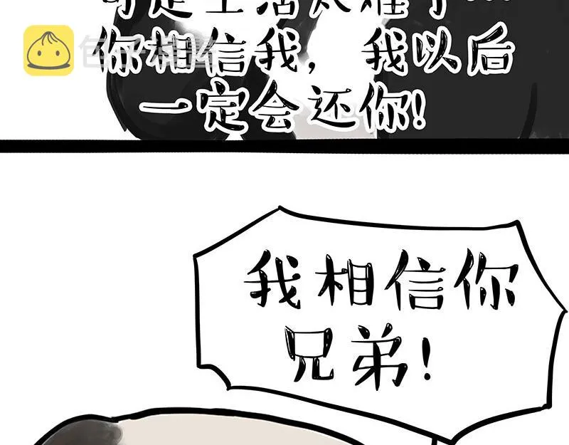 第358话 都是错觉 第6页