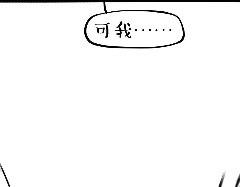 第358话 都是错觉 第8页