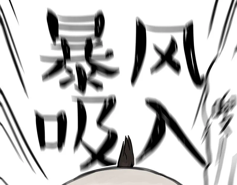 第358话 都是错觉 第9页