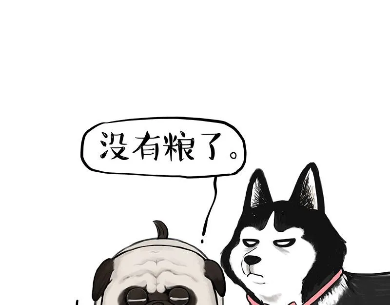 第358话 都是错觉 第12页