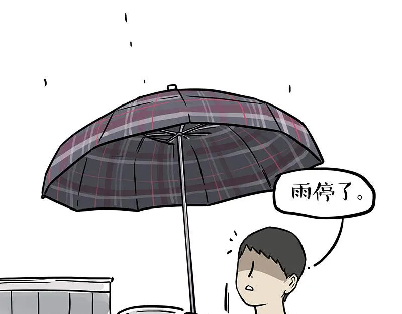 第358话 都是错觉 第16页