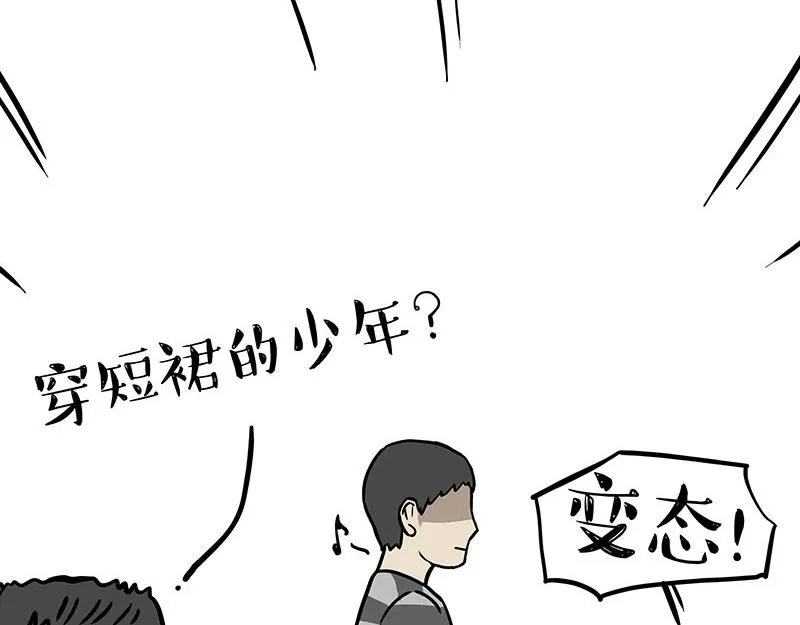 第358话 都是错觉 第20页