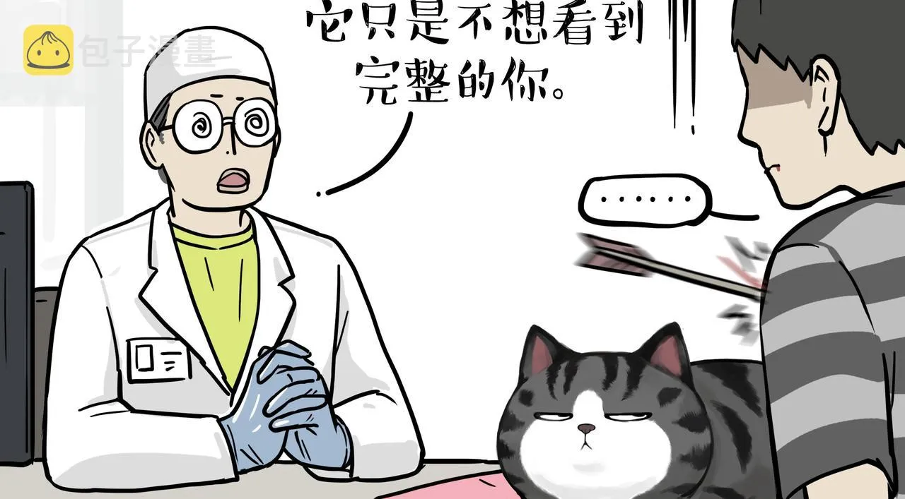 第358话 都是错觉 第24页