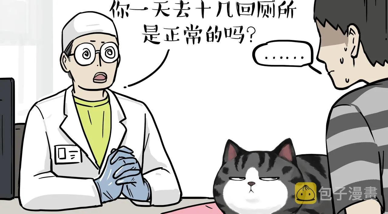 第358话 都是错觉 第28页