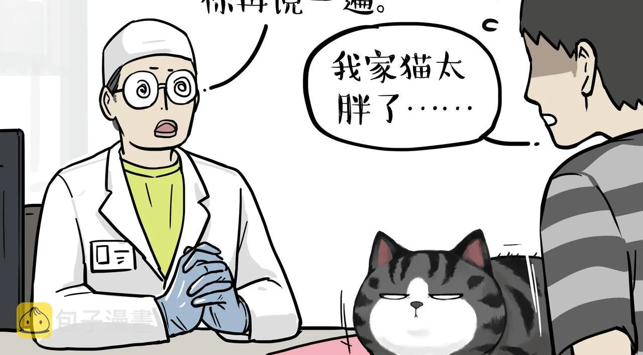 第358话 都是错觉 第30页