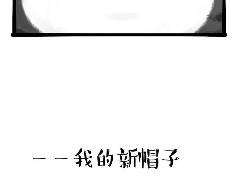 第359话 猫洛芬 第6页