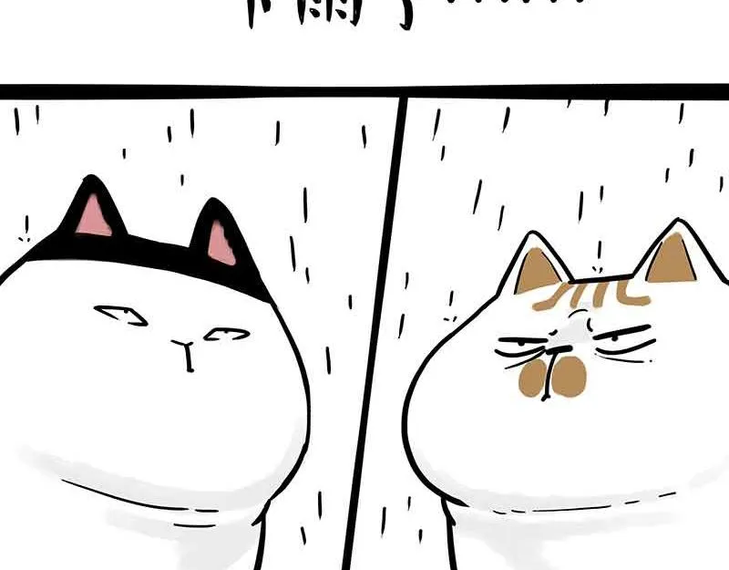 第359话 猫洛芬 第10页
