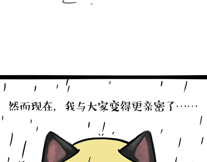 第359话 猫洛芬 第13页