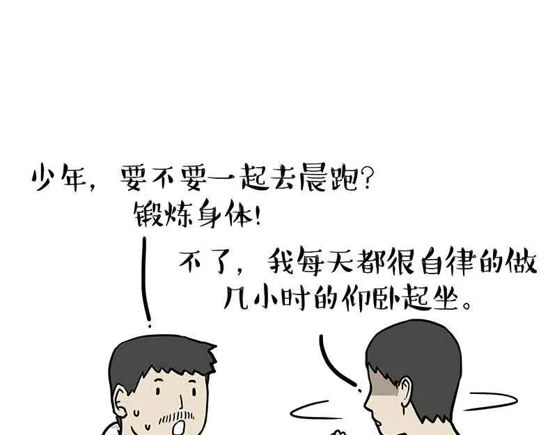 第359话 猫洛芬 第16页