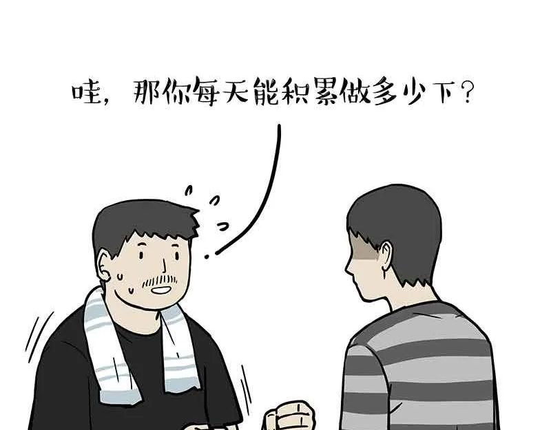 第359话 猫洛芬 第18页