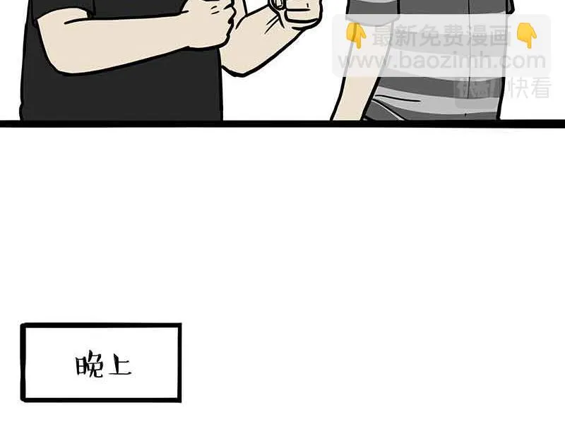 第359话 猫洛芬 第19页