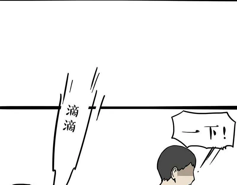 第359话 猫洛芬 第21页