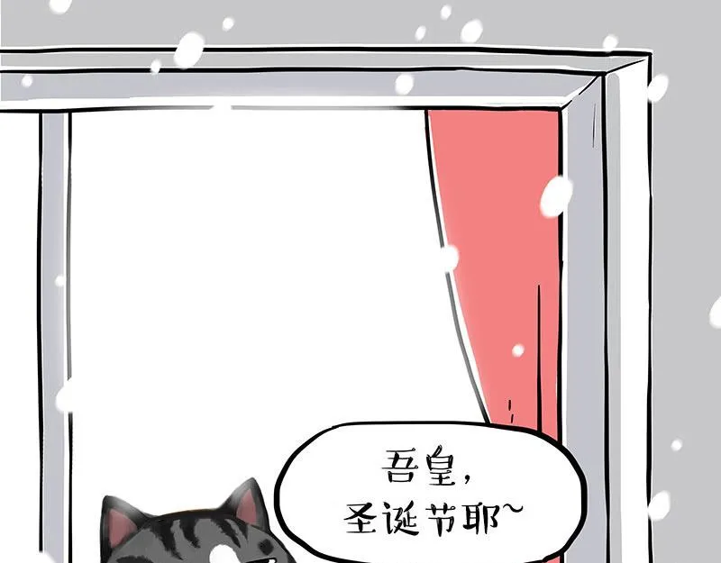 第359话 猫洛芬 第24页