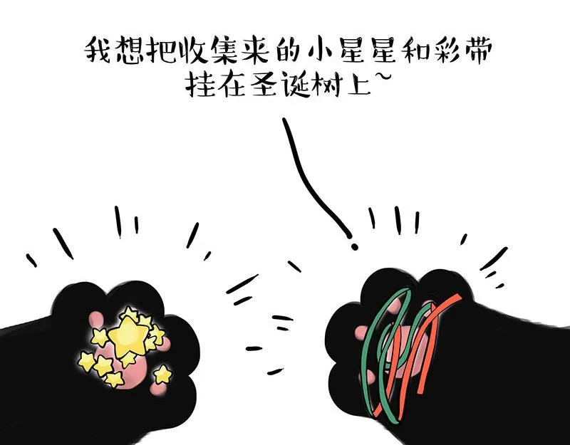 第359话 猫洛芬 第26页