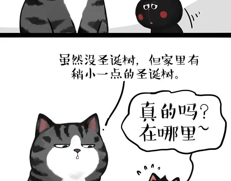 第359话 猫洛芬 第30页