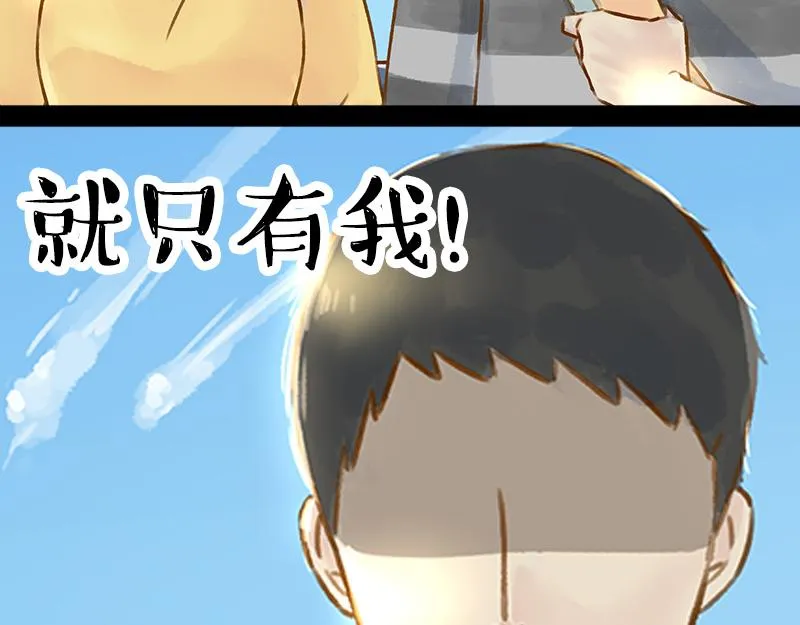 第360话 好你个电灯泡 第3页