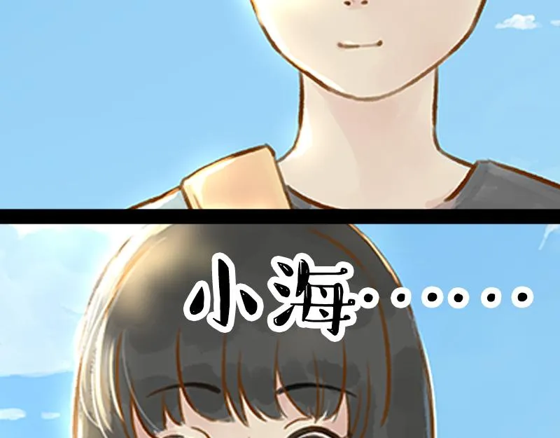 第360话 好你个电灯泡 第4页