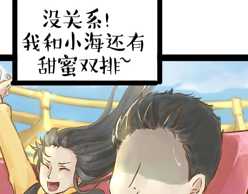 第360话 好你个电灯泡 第8页