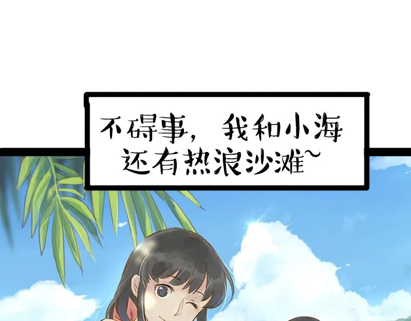 第360话 好你个电灯泡 第12页